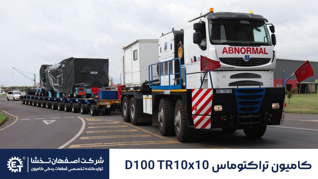 D100 TR10x10 کامیون تراکتوماس - اصفهان تخشا
